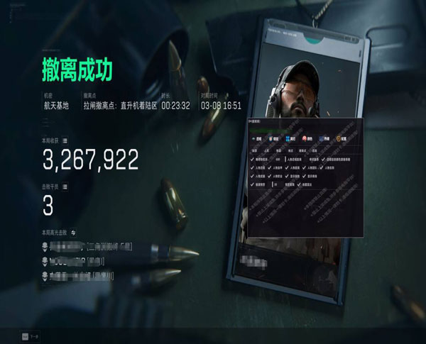 三角洲透视算坐挂车吗软件效果